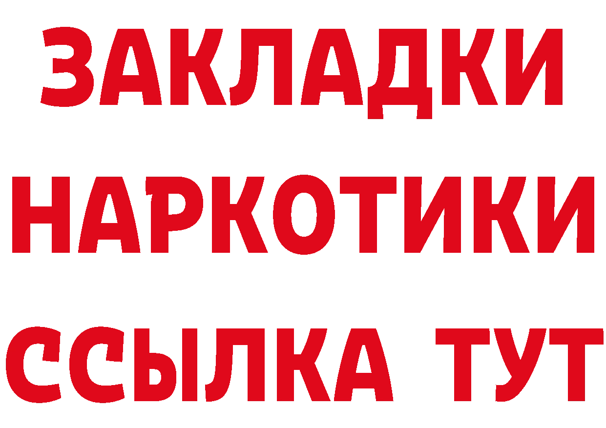 БУТИРАТ бутик ССЫЛКА это гидра Пестово